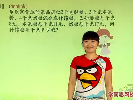 (5)平均数问题--三年级奥数11讲 #数学思维