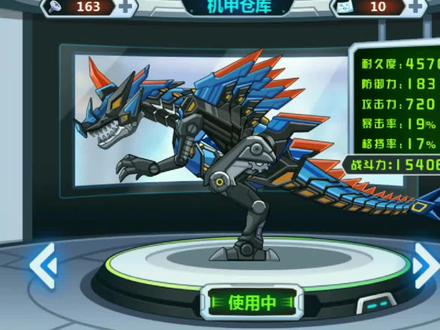 龙兽争霸2:机甲霸王龙VS机甲大老虎,谁的战斗力更强?太震撼了