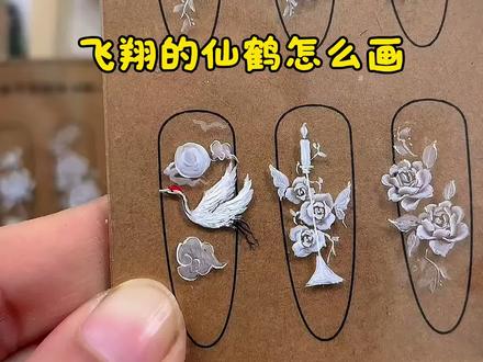 飞翔版的仙鹤画法#仙鹤怎么画 #手绘教程