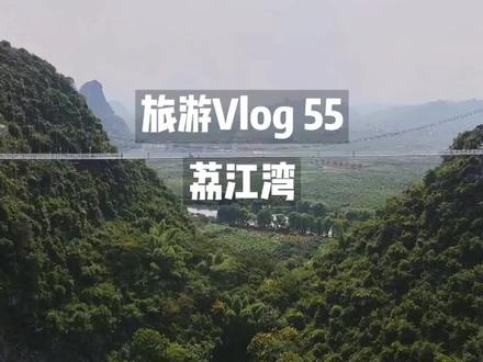 广西最高的玻璃桥,估计你都不知道,它在桂林荔浦市#桂林 #我的生活日记 #广西人游广西 @DOU+小助手