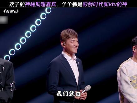 每首都是青春回忆啊,听完鸡皮疙瘩都起来了 #有歌2 #欢子