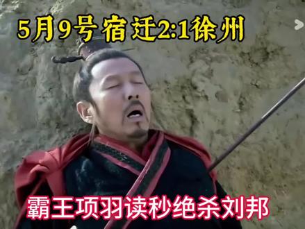 宿迁队现在有三个射手王,高驰,张桐瑞,卜飞杨~2026苏超宿迁队是一直劲旅强队~世界杯开价3亿美元的转播费,拨给各省的省超不香吗?我就觉得苏超比世界杯好看~哈哈~