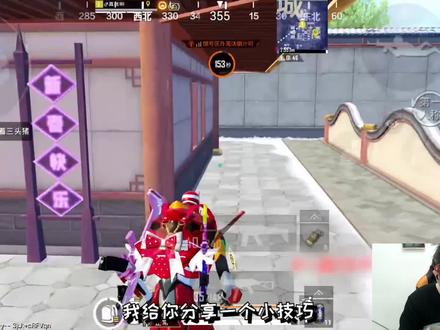 干货教学,龙狮城打钟楼小技巧 #和平精英