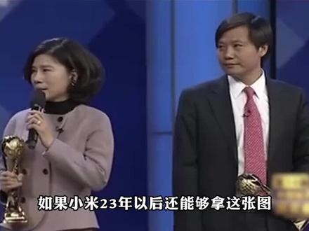 #雷军 能生存的全靠自己