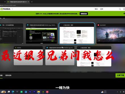 #热门 保姆级n卡录制视频教程#无畏契约 #vlog日常