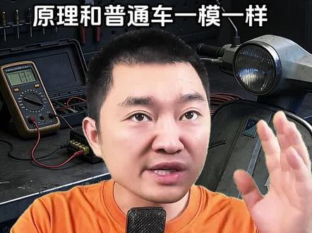 九号大灯不亮?按普通车思路就能修#电动车维修 #电动车维修工具 #电动车维修教学 #电动车维修小知识 #维修电动车