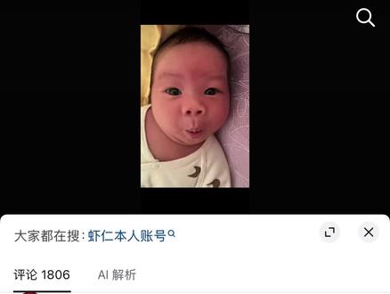 这笑死我了#虾仁 #虾仁动画