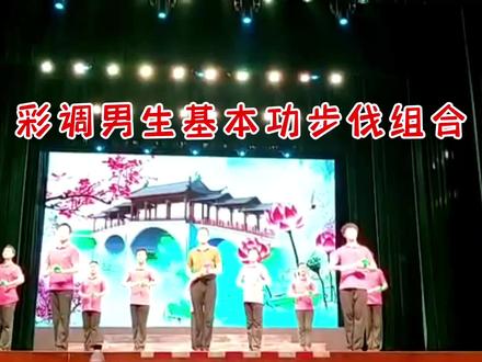 想学彩调基本步伐的男生请收藏#民族特色民族文化 @抖音小助手