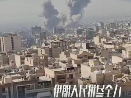 明明自己身陷战火,伊朗人民却拼尽全力护送中国人安全离开:我们走不了的,希望你可以到安全的地方!