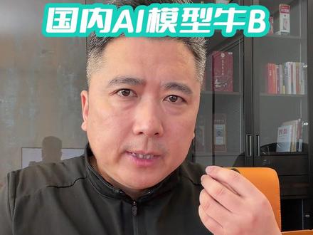 影视行业再次颠覆 国内模型崛起,即梦Seedance2.0全球首发,内测结果#Seedance2 #短剧#传媒公司 #即梦seedance2.0