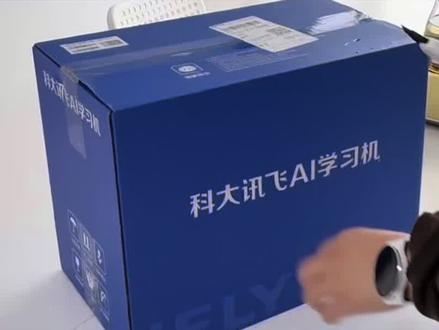 科大讯飞全新硬件升级✌🏻T90pro来啦!!!
一起来开箱吧
#科大讯飞 #科大讯飞ai学习机 #科大讯飞T90pro#学习机测评 #科大