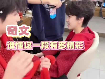 谁懂这一段有多精彩#奇文 #左奇函杨博文