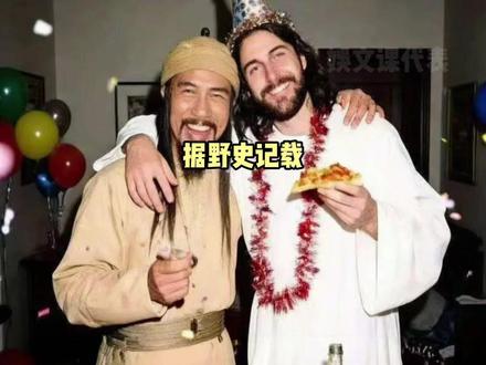 圣诞节并非洋节,而是洪秀全哥哥的生日#野史也是史 #圣诞节 #洪秀全 #洋节