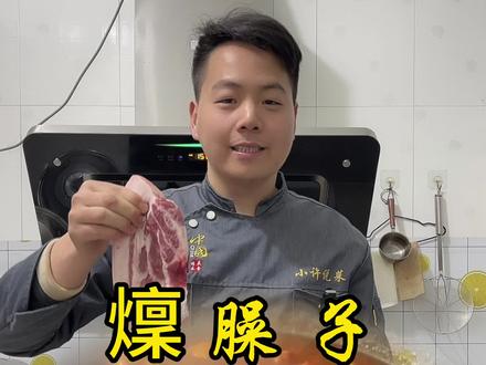 这样做的臊子,肥不腻口,瘦不干柴,夹馍,拌面都美的很!#肉臊子 #跟抖音学做菜 #美食教程