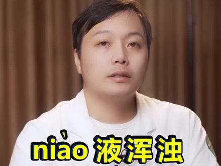 这只是一种现象!不是疾病!#健康真相官 #健康科普