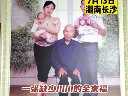 深度访谈“寻子22年”当事人,雷公首次回应川川在养父母家的状况。#面孔 #雷公寻子22年 #帮女郎上海 #雷公寻子雷岳川 #寻子