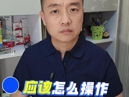 抖音团购门店经营异常商品不显示处理步骤教程#抖音来客违规 #抖音来客违规通知 #抖音来客违规怎么处理 #抖音来客违规如何处理 #抖音来客违规整改