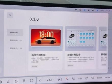 理想OTA8.3我已经第一时间升级,8个重磅新功能一次给你讲清楚#理想L6 #理想L7 #理想L8 #理想L9 #理想i6