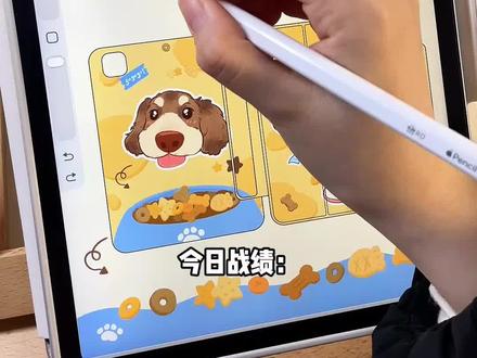 超详细❗手把手教会你画iPad保护壳挣💰
#绘画教程 #零基础学画画 #画画 #手机壳 #iPad保护壳