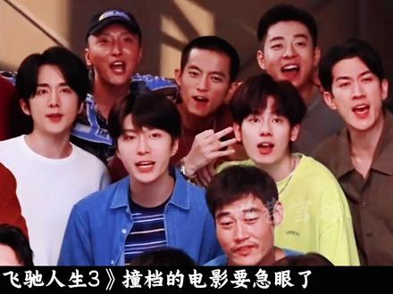 烧钱+专业+笑料拉满!《飞驰人生3》春节档夯爆了, 三个维度分析都有哪些看点#飞驰人生3 #沈腾 #黄景瑜 #影娱漫谈编辑部 #了不起的精讲团