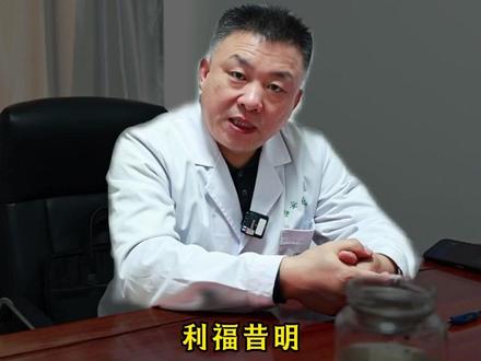 肝硬化失代偿期,为什么用利福昔明 #肝硬化 #肝腹水