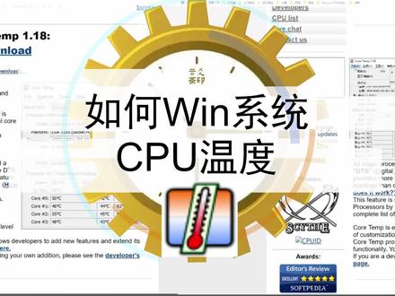 你是否在使用Win系统的过程中总想到风扇猖狂的飞转,这时你应该查看一下CPU的温度。
https://www.alcpu.com/CoreTemp/