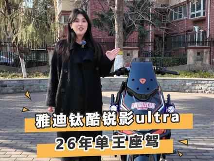 雅迪钛酷快人一步,跑外卖选锐影ultra! #雅迪外卖车 #雅迪电动车 #外卖车 #外卖车推荐 #跑外卖