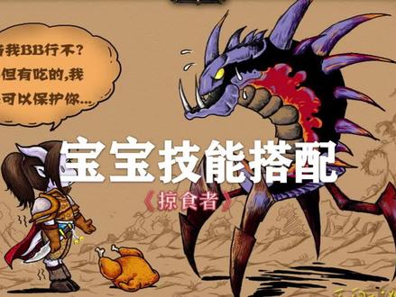 (干货)猎人宝宝终极技能形态!