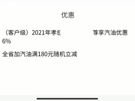 你们要的优惠卡教程#中石化 #加油卡 #教师卡