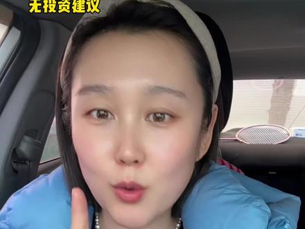 #真实生活分享官 入铜基的教程来咯#基金 #有色金属 #攒金