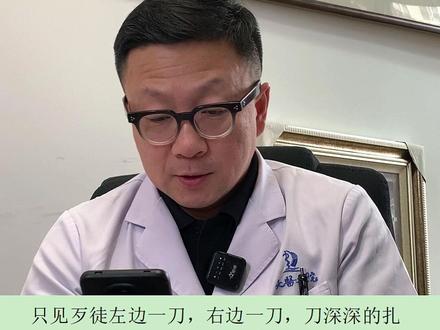 今天小说中的医疗内容 #医学科普