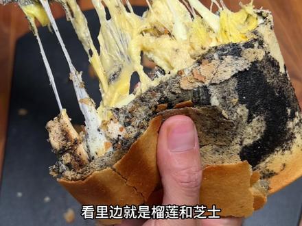 是真的比黑芝麻香蕉的搭配还要好吃,爱吃烤榴莲的一定要试试烤煎饼#强烈推荐 #神仙吃法 #抖音趣胃计划 #烤煎饼 #只有零次和无数次