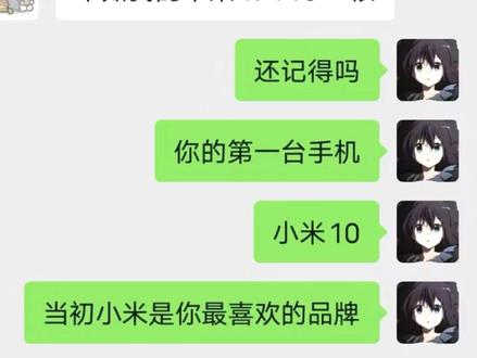 是否还记得你的来时路 #小米 #科技数码 #小米手机 #拍机堂淘机