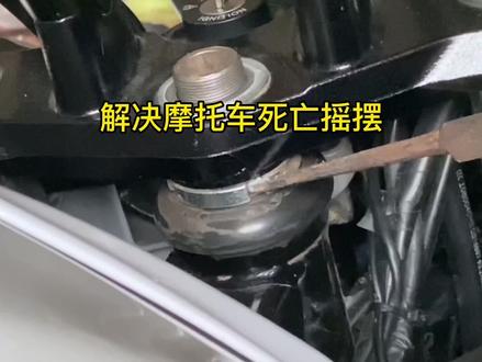 解决摩托车摇头,车把抖动死亡摇摆问题,路试车身非常稳,GW250,#GW250