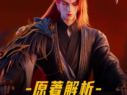 问鼎后首次与本尊融合的王林到底有多强? #充能计划#我在抖音看动漫#仙逆#动漫编年史#热血番补完计划