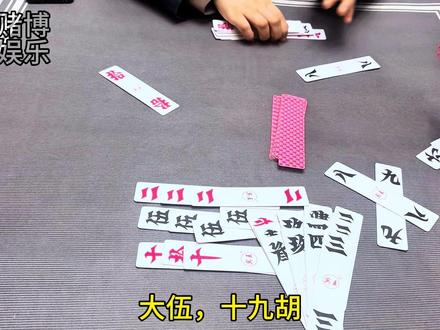 跑胡子技巧 #跑胡子#娄底放炮罚#湖南字牌#湖南跑胡子#跑胡子技巧