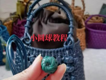 小圆球挂坠教程来了#藤条编织 #手工diy @DOU+小助手
