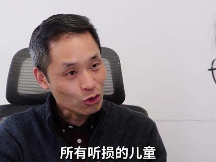 助听器怎么买?买对不买贵! 助听器价格从几千到几万元都有,我们该怎么给孩子选择?
儿童因为语言发育的需要,性能较好的助听器会听得更好。
但这并不意味必须买最贵的助听器!
选择一家专业的验配机构,将助听器调试好才是最重要的!
否则花了钱效果也不好!
#助听器 #助听器价格 #助听器宝宝 #听障 #耳聋