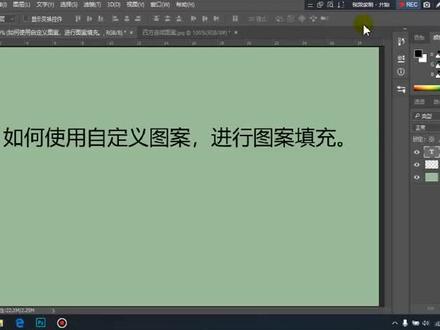 自定义图案填充