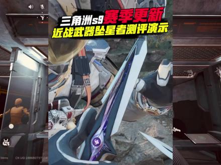 三角洲s9赛季最近坠星者测评! #三角洲行动 #游戏