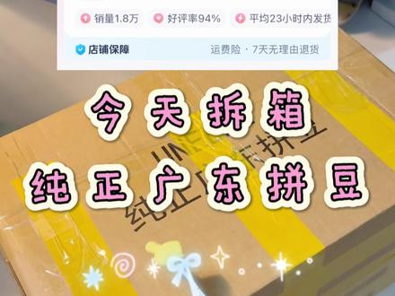 拼豆拆箱来噜 @UNEEDE纯正广东拼豆 #拼豆推荐 #拼豆 #新手教程