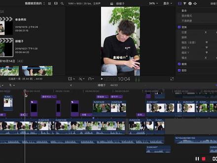 #finalcutpro #剪辑 #摄影技巧 final快速导出部分片段