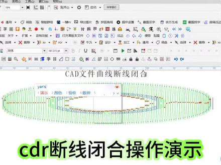 cdr文件断线闭合 断线闭合软件cdr插件