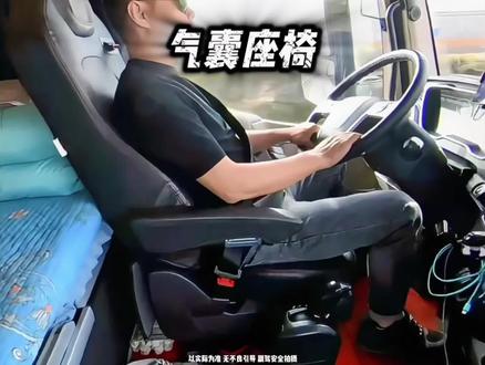 为啥大车司机都喜欢安装这种气囊座椅呢! #大车 #气囊座椅 #汽车知识科普