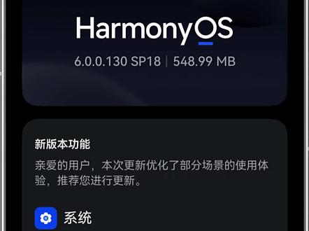 新年第一更 看看都更新了吗#华为 #鸿蒙 #手机