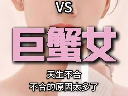 天秤男和巨蟹到底合不合适?#天秤座 #巨蟹#星座情感 #天秤男喜欢的类型
#吃喝玩乐分享计划