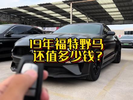 19年上牌的福特野马,当年落地40多万的平民超跑,刚跑了5万多公里,看看现在还值多少钱?#野马 #dou是好车 #收车实录 #二手车 #郑州二手车