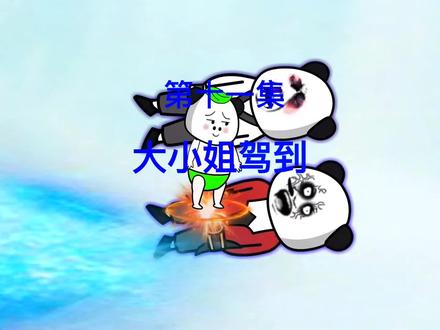 第11集：大长老我骨头都散架了，起不来了，你背背我吧#小说推荐 #原创动画 #沙雕修仙动画 #小说 #修仙小说@DOU+小助手