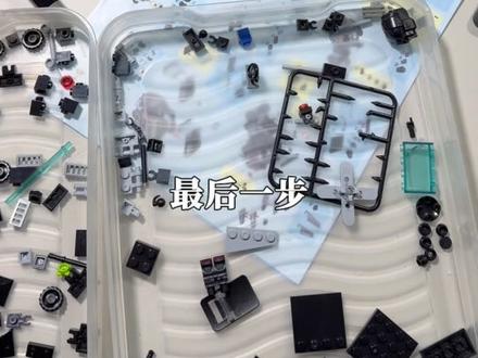 #乐高 #拼装模型 #益智玩具 #我爱拼模型 #玩具 最期待周末的拼装时光,只喜欢拼装积木,我的日常生活