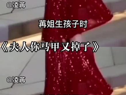 “程子毓小明友还没出生就爹不疼娘不爱了”作者表示:可怜的娃
音:秦攸尘
#夫人你马甲又掉了 #小说 #一万次心动 #秦苒 #程子毓